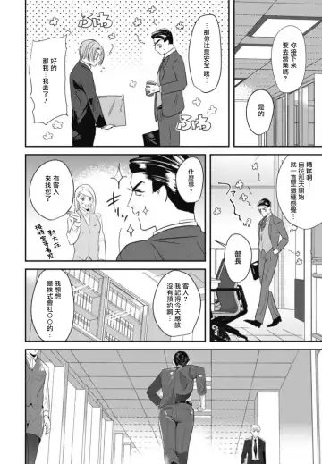 [Yamito] Goshidou no Hodo! | 还请多多指教! Ch. 1-5+番外 Fhentai.net - Page 88