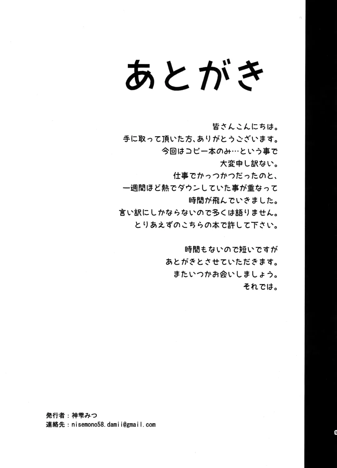 [Damii] Clarisse to suru dake no Copy Bon Fhentai - Page 9
