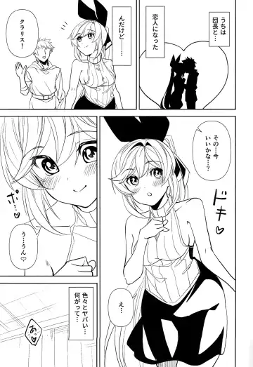 [Damii] Clarisse to suru dake no Copy Bon Fhentai.net - Page 2