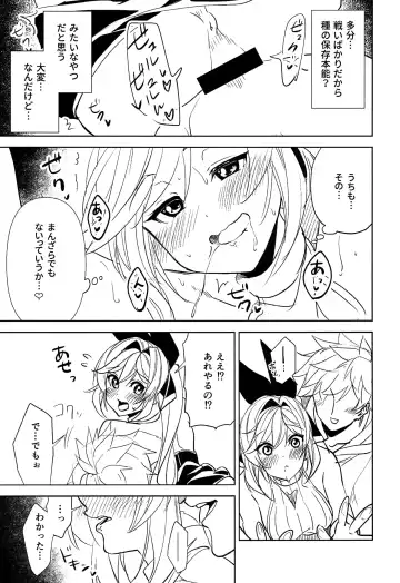 [Damii] Clarisse to suru dake no Copy Bon Fhentai.net - Page 4