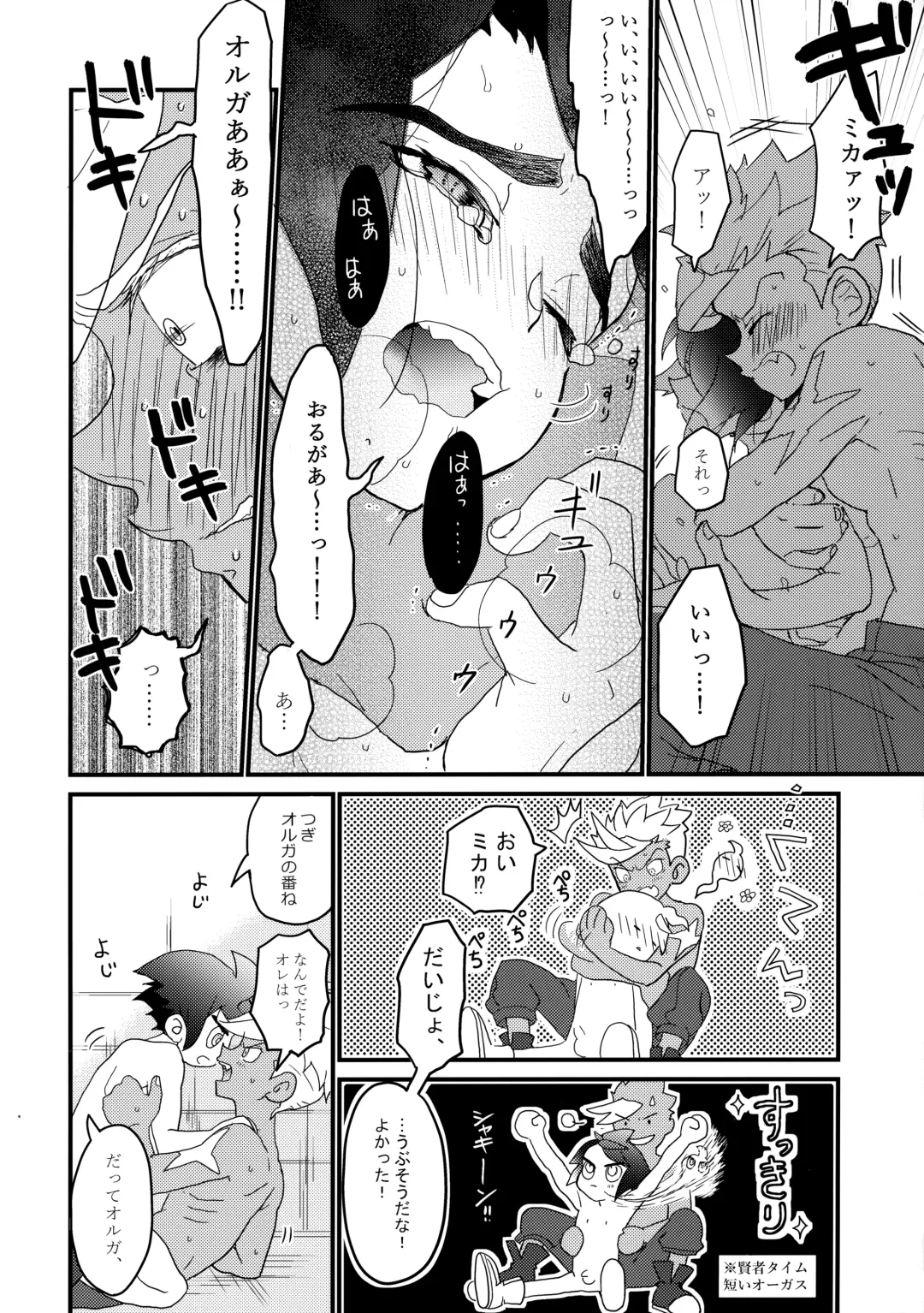 [Yuinomiri] Aka Oni to Ao Oni no Tango Fhentai - Page 11