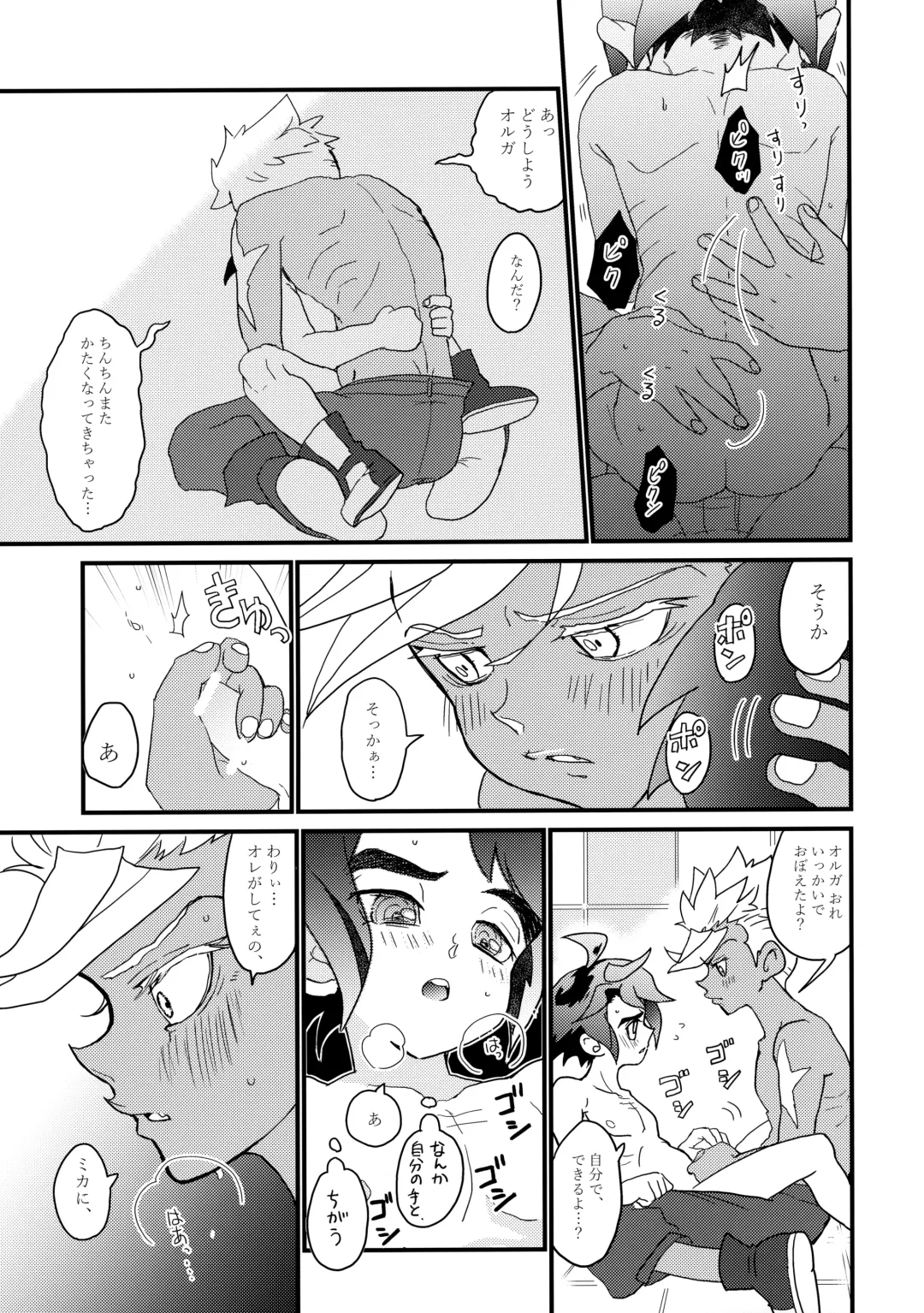 [Yuinomiri] Aka Oni to Ao Oni no Tango Fhentai - Page 16