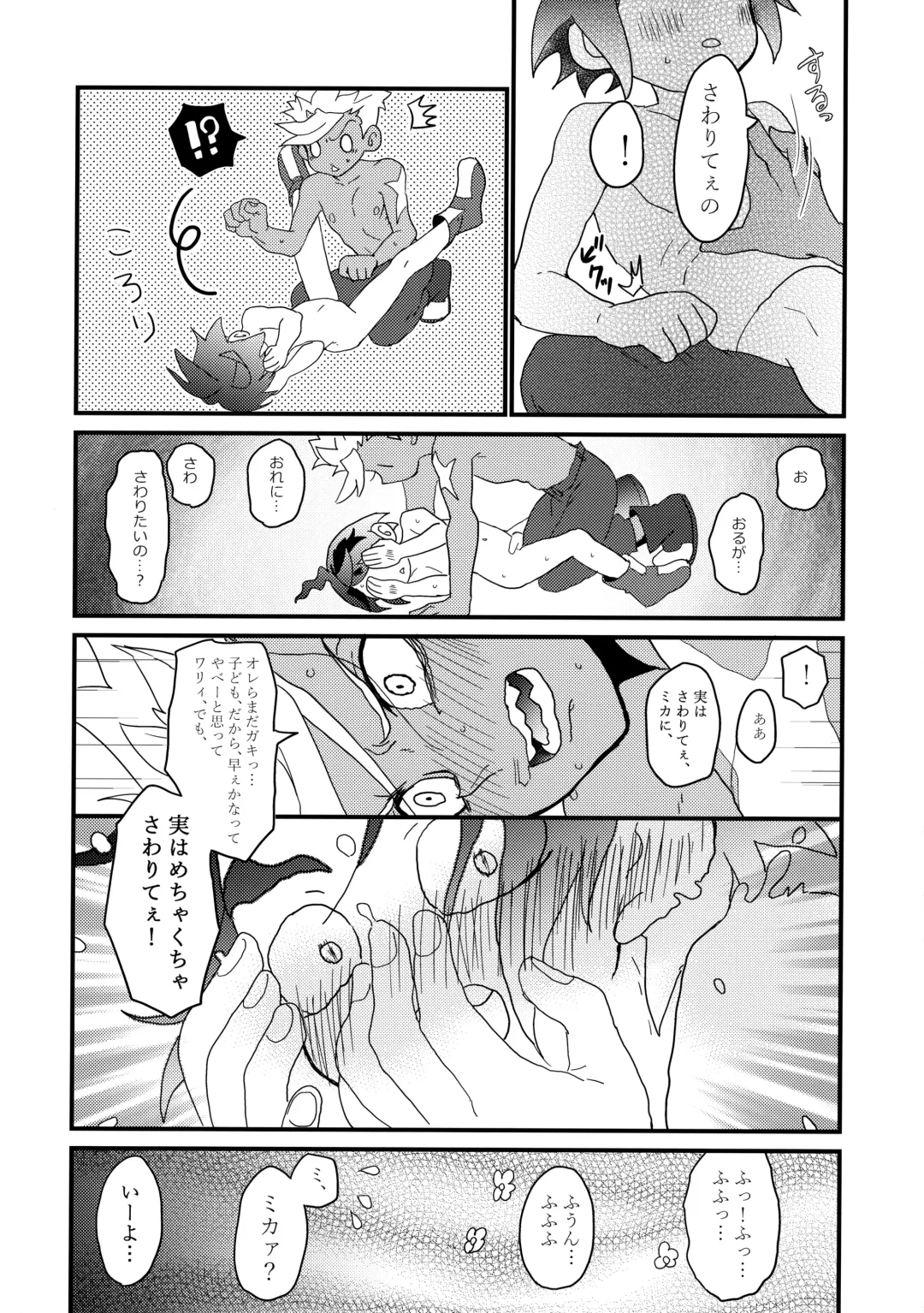 [Yuinomiri] Aka Oni to Ao Oni no Tango Fhentai - Page 17