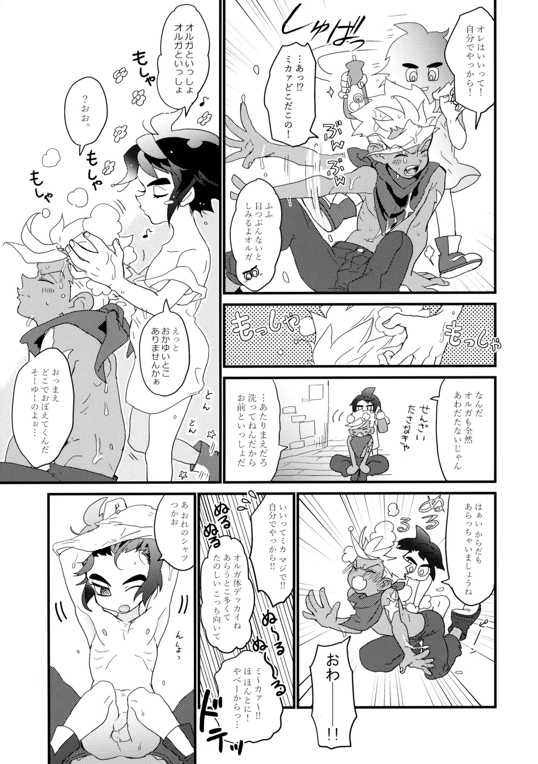 [Yuinomiri] Aka Oni to Ao Oni no Tango Fhentai - Page 4