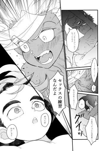 [Yuinomiri] Aka Oni to Ao Oni no Tango Fhentai.net - Page 12