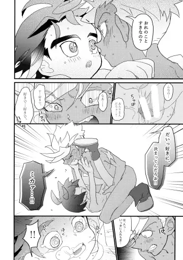 [Yuinomiri] Aka Oni to Ao Oni no Tango Fhentai.net - Page 21