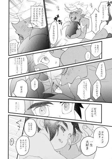 [Yuinomiri] Aka Oni to Ao Oni no Tango Fhentai.net - Page 25