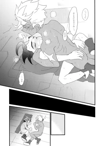 [Yuinomiri] Aka Oni to Ao Oni no Tango Fhentai.net - Page 28