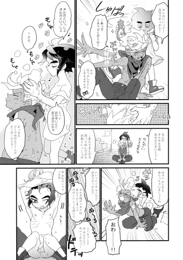 [Yuinomiri] Aka Oni to Ao Oni no Tango Fhentai.net - Page 4