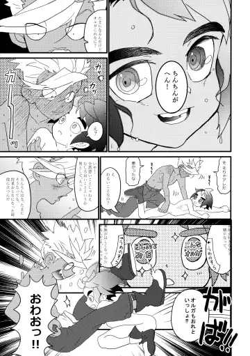 [Yuinomiri] Aka Oni to Ao Oni no Tango Fhentai.net - Page 6