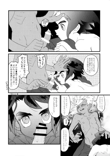 [Yuinomiri] Aka Oni to Ao Oni no Tango Fhentai.net - Page 7