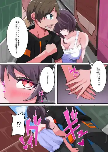 [Aruma] Futanari Swapping-machi Karepi-kun ga Senno Kanryo Shita Machi o Dasshutsu (Shippai) suru made. 1 Fhentai.net - Page 16