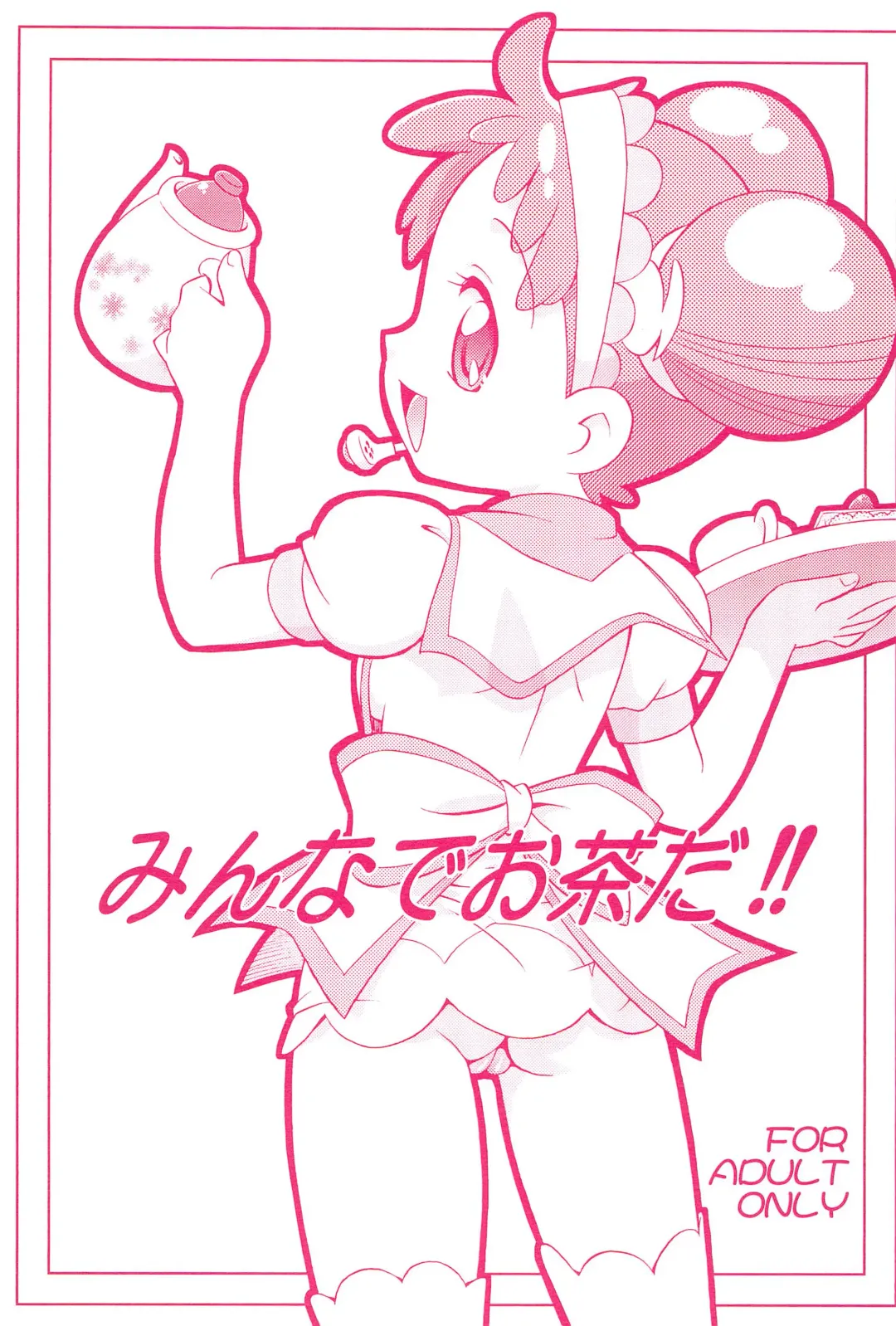 [Ozuno] Minna de Ocha da!! Fhentai - Page 1