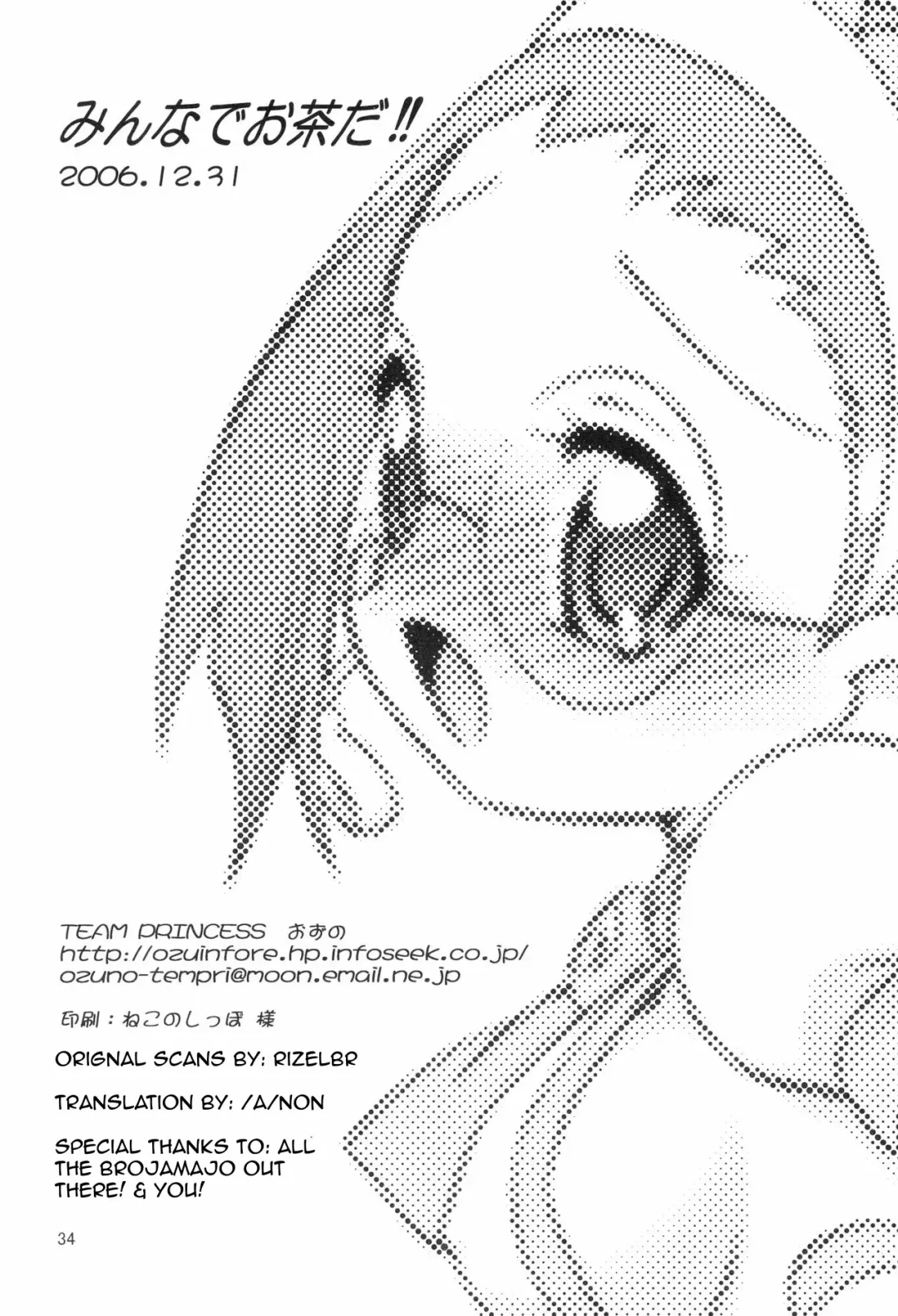 [Ozuno] Minna de Ocha da!! Fhentai - Page 35