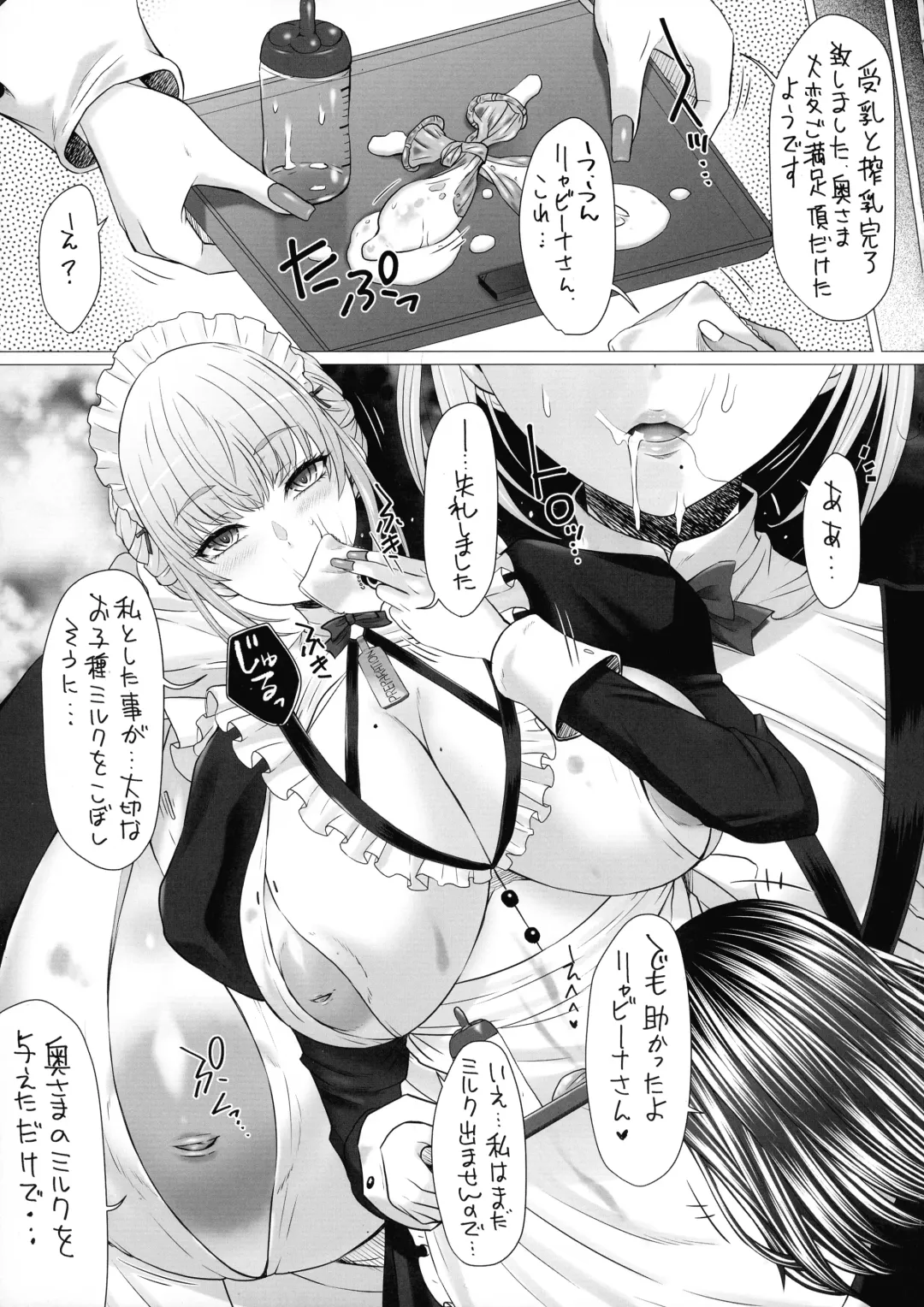 [Tokuda Shinnosuke] Nakayoshi-en Senzoku Jimuteki Maid-san ga, Boku-chan no Milk Mama ni Naru made~ Fhentai.net - Page 5