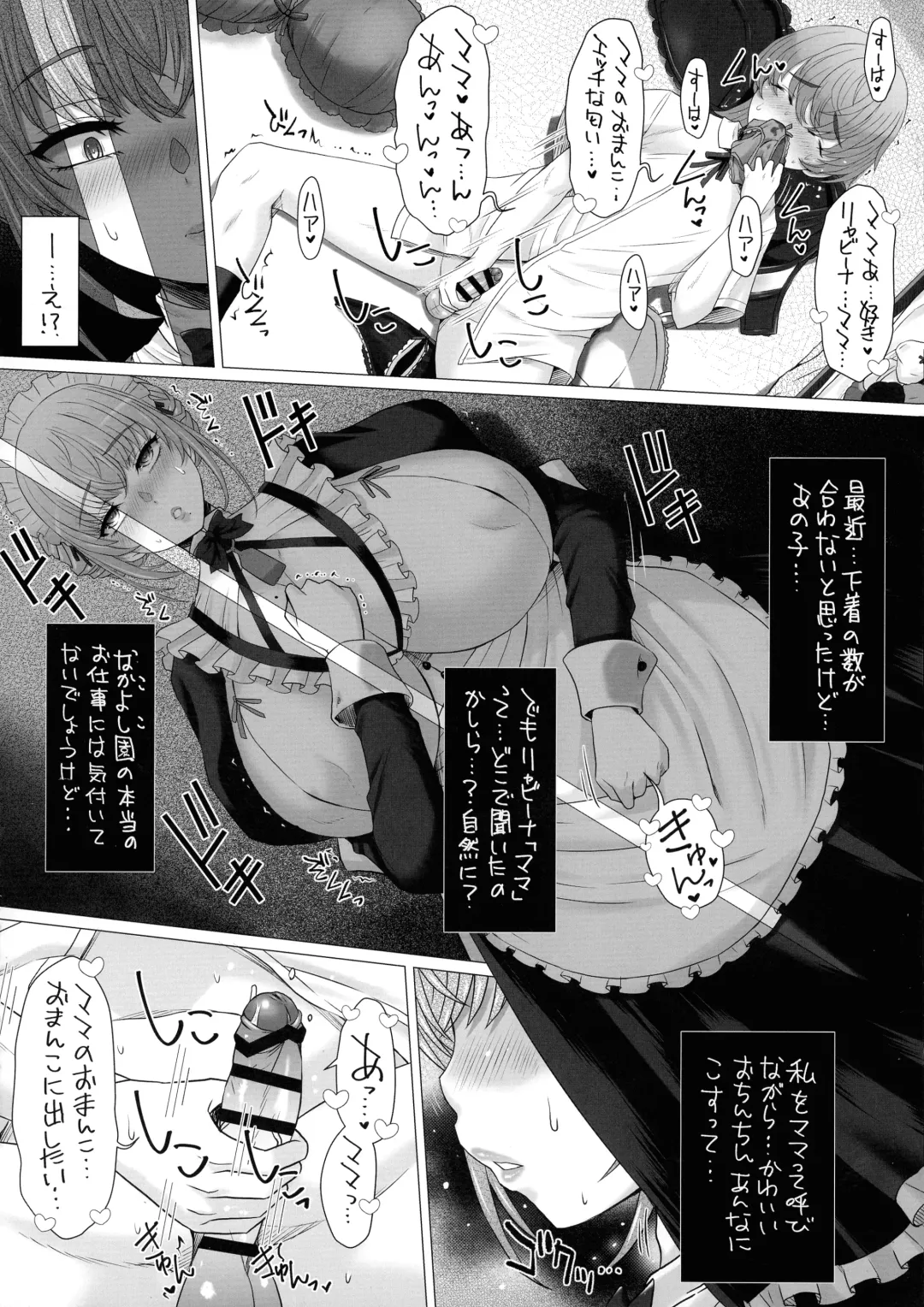 [Tokuda Shinnosuke] Nakayoshi-en Senzoku Jimuteki Maid-san ga, Boku-chan no Milk Mama ni Naru made~ Fhentai.net - Page 8