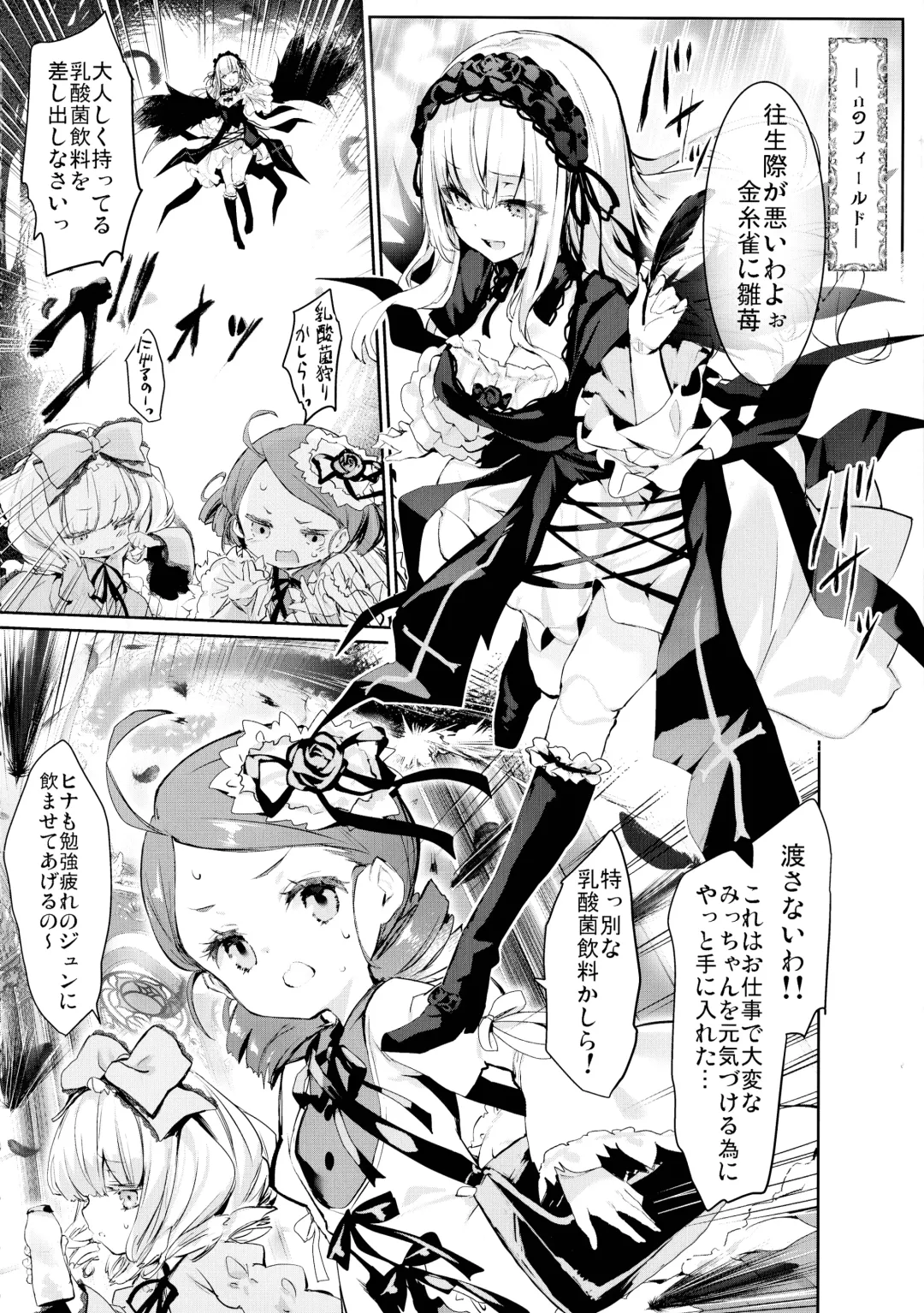 [Tousen] Ginnyuugari Fhentai - Page 4