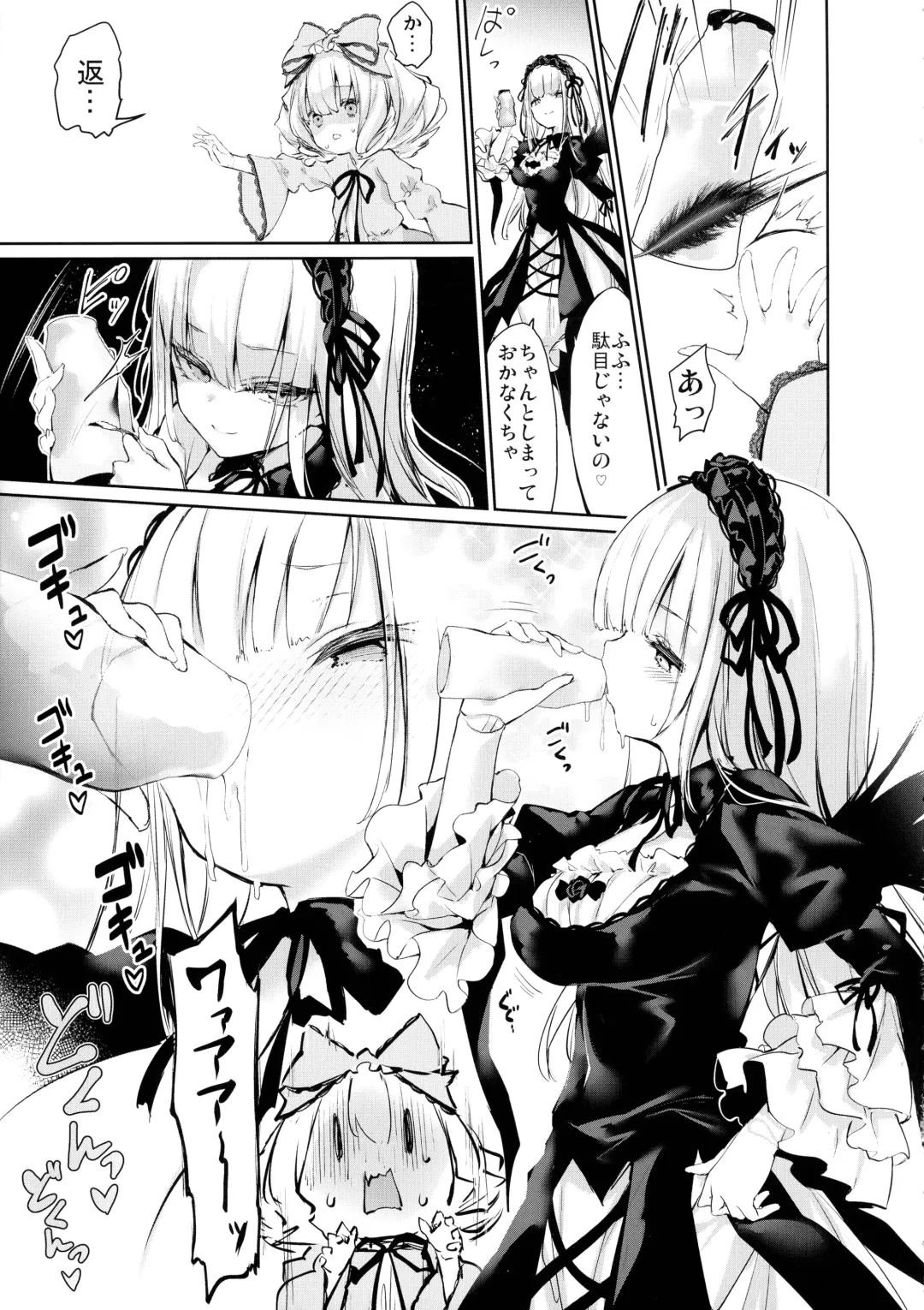 [Tousen] Ginnyuugari Fhentai - Page 7