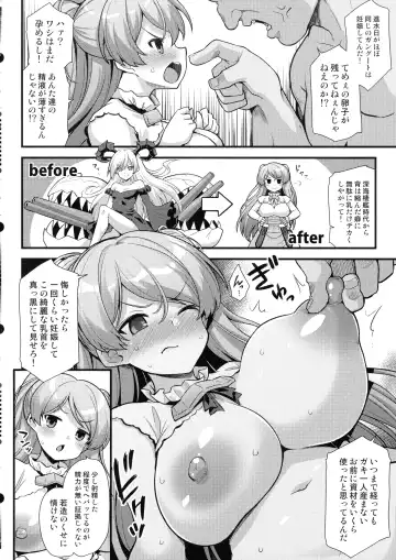 [Kokutou Nikke] Kaburu-chan wa haramitai!! Fhentai.net - Page 6