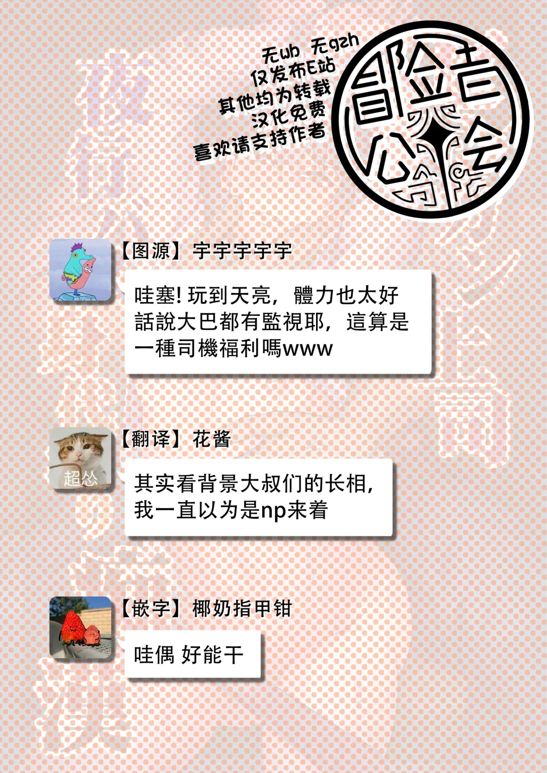 [Chiharu] Binkan Joushi Yakou Bus Migawari Chikan | 敏感上司公車強姦 Fhentai - Page 53