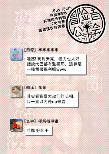 [Chiharu] Binkan Joushi Yakou Bus Migawari Chikan | 敏感上司公車強姦 Fhentai - Page 53