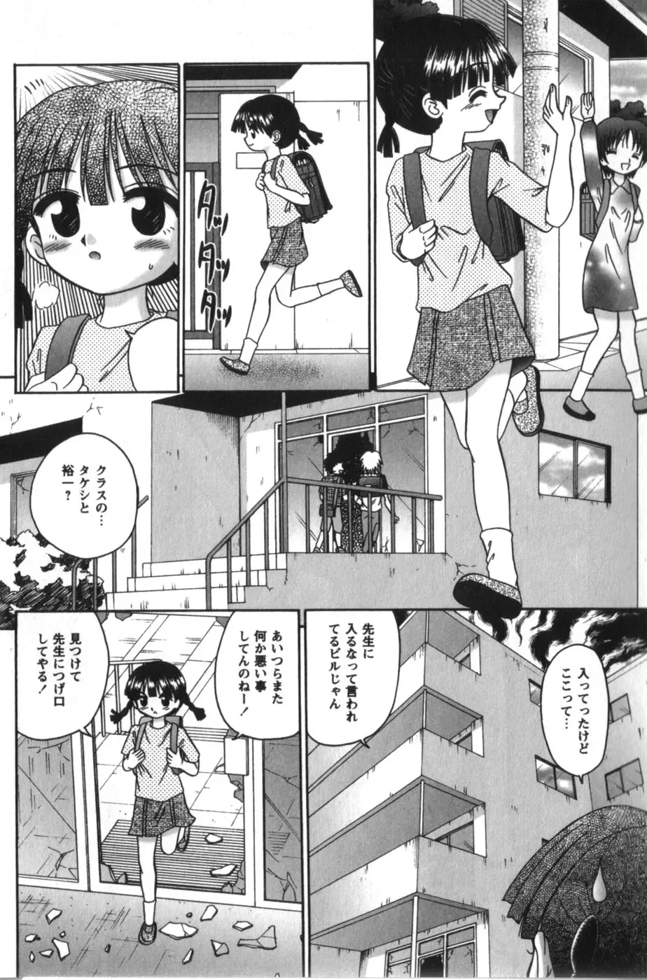 [R-koga] Tachiirikinshi no Ecchi Kichi Fhentai - Page 10
