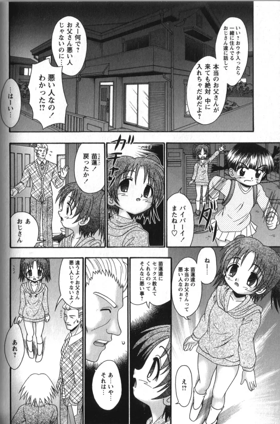 [R-koga] Tachiirikinshi no Ecchi Kichi Fhentai - Page 150