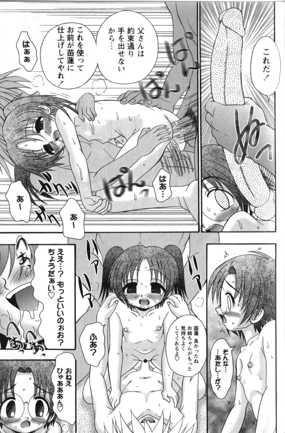 [R-koga] Tachiirikinshi no Ecchi Kichi Fhentai - Page 161