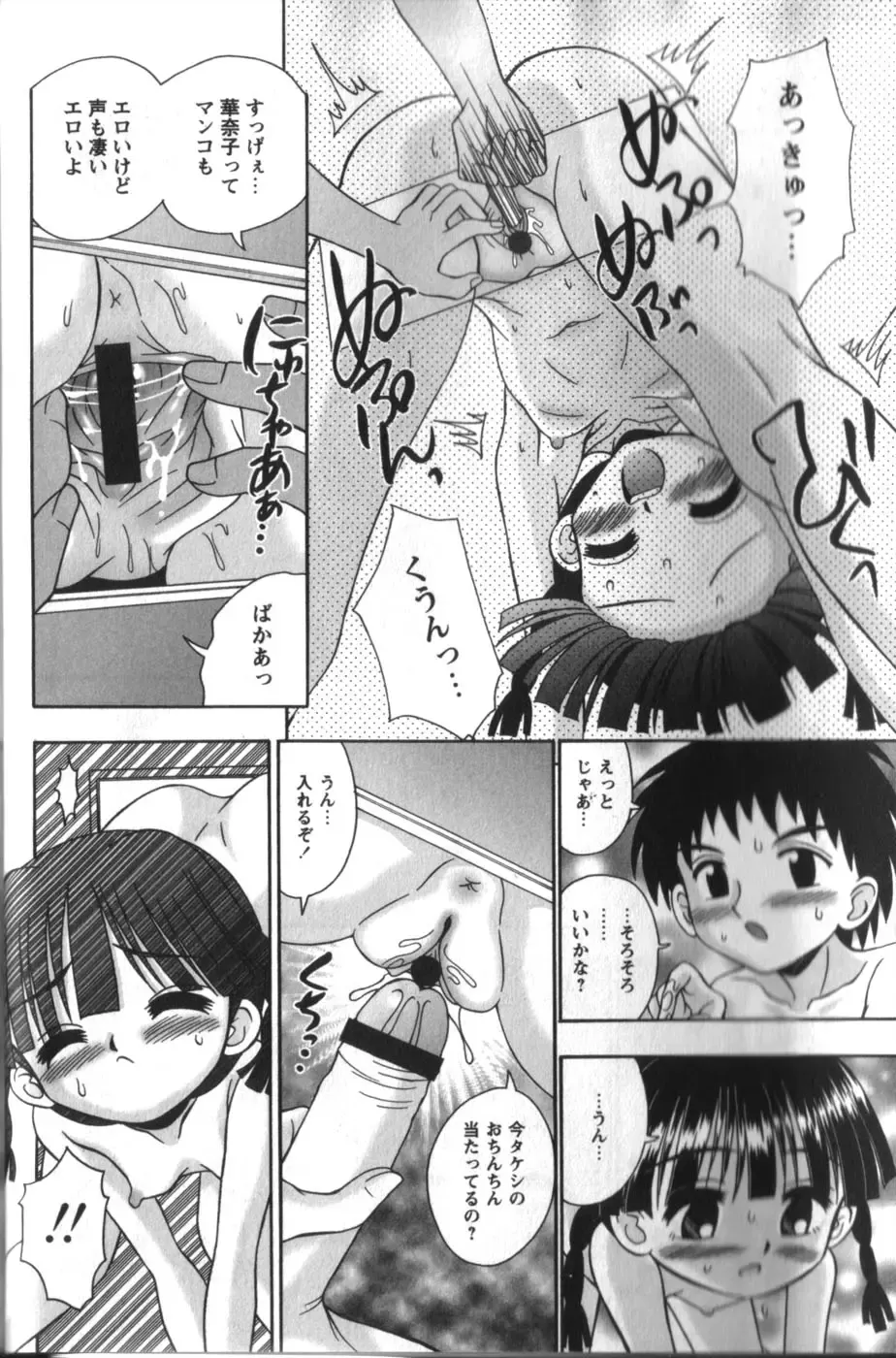 [R-koga] Tachiirikinshi no Ecchi Kichi Fhentai - Page 24
