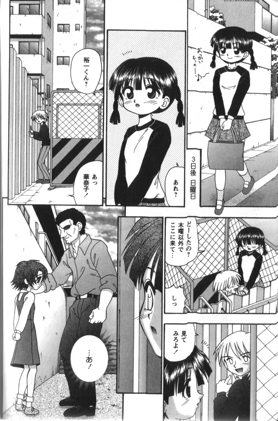 [R-koga] Tachiirikinshi no Ecchi Kichi Fhentai - Page 34