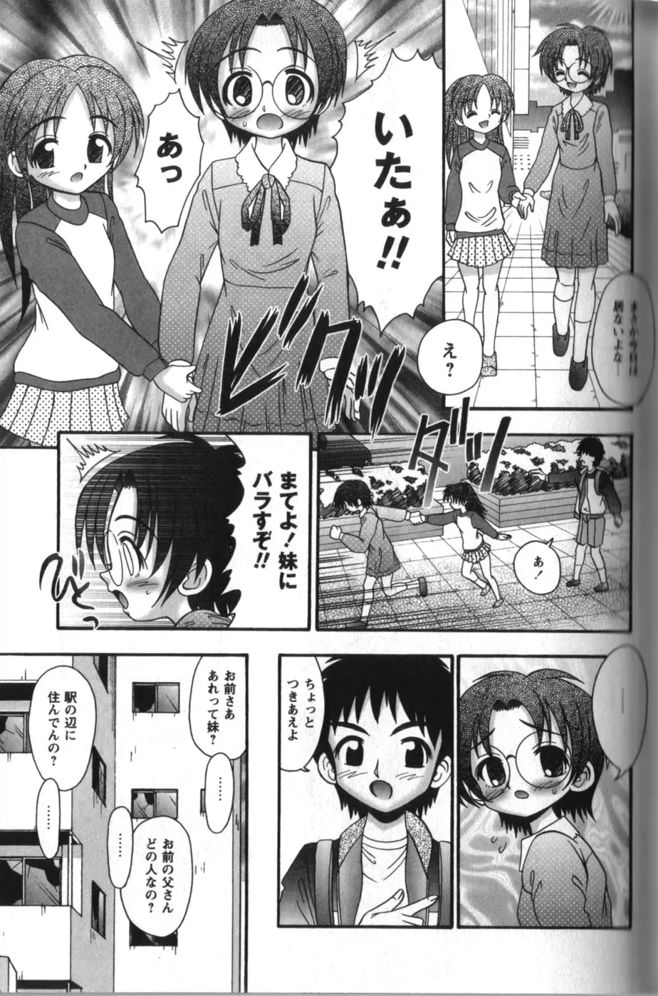 [R-koga] Tachiirikinshi no Ecchi Kichi Fhentai - Page 57