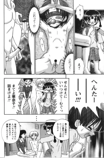 [R-koga] Tachiirikinshi no Ecchi Kichi Fhentai - Page 12