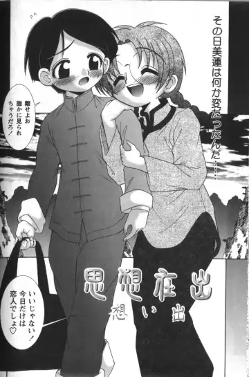 [R-koga] Tachiirikinshi no Ecchi Kichi Fhentai - Page 172