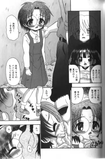 [R-koga] Tachiirikinshi no Ecchi Kichi Fhentai - Page 35