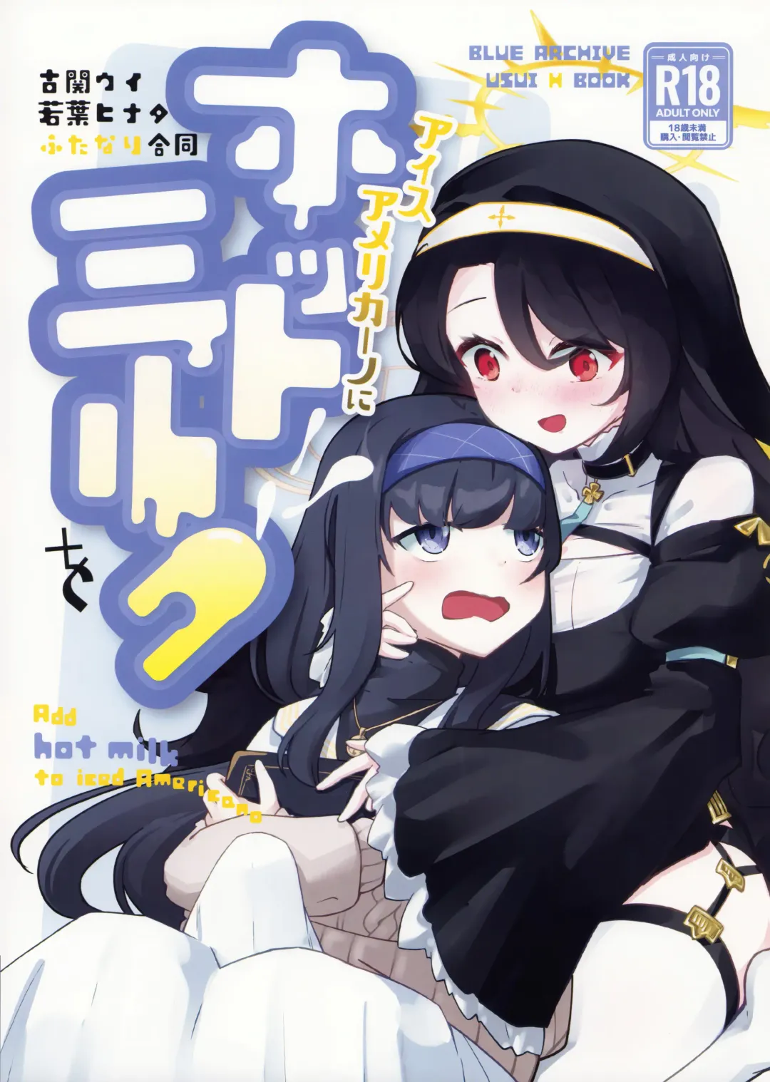 Read [Chaba - Izuchi Sana - Nozora Yuzu] Ice Americano ni Hot Milk o! - Fhentai.net