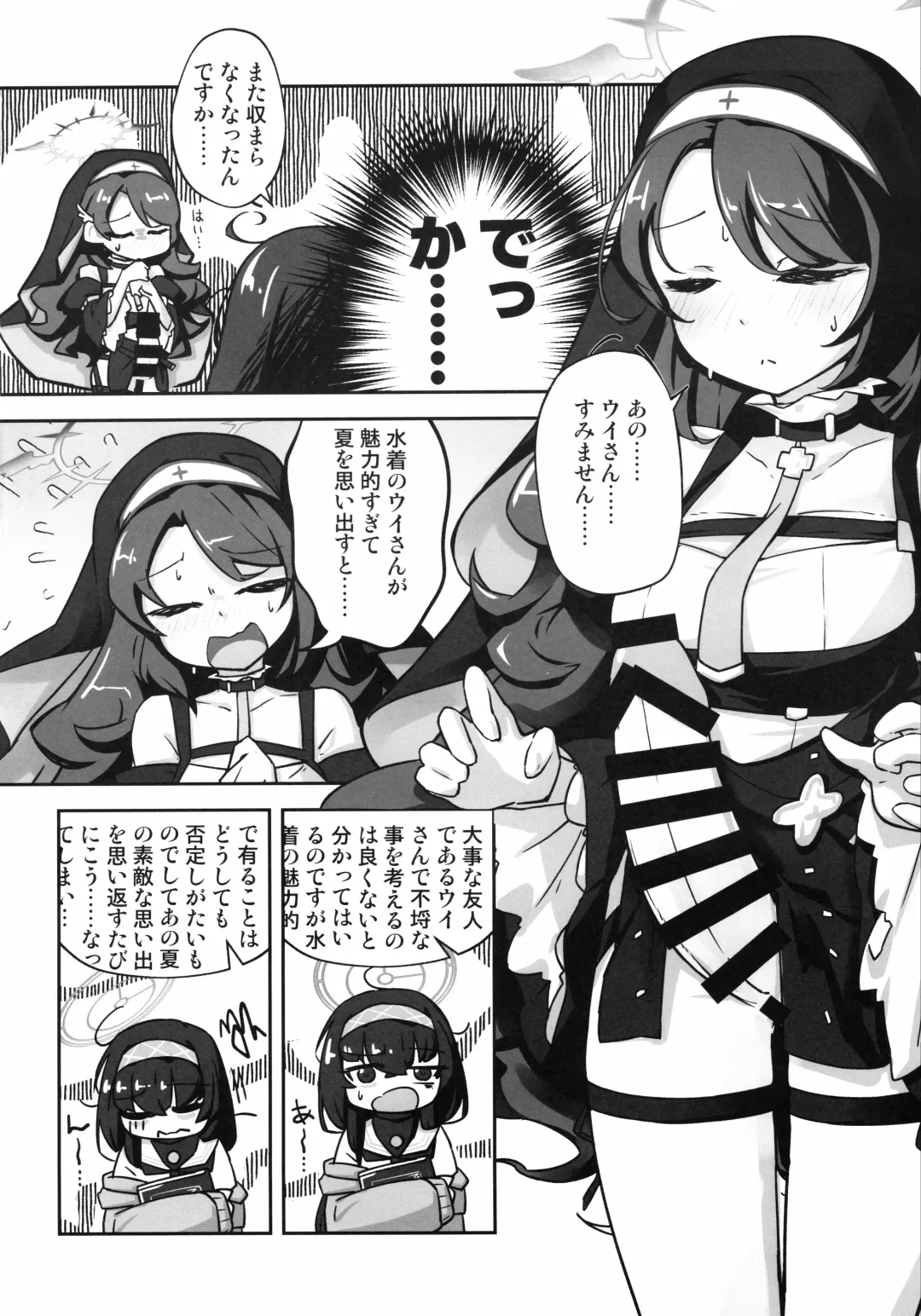 [Chaba - Izuchi Sana - Nozora Yuzu] Ice Americano ni Hot Milk o! Fhentai - Page 17