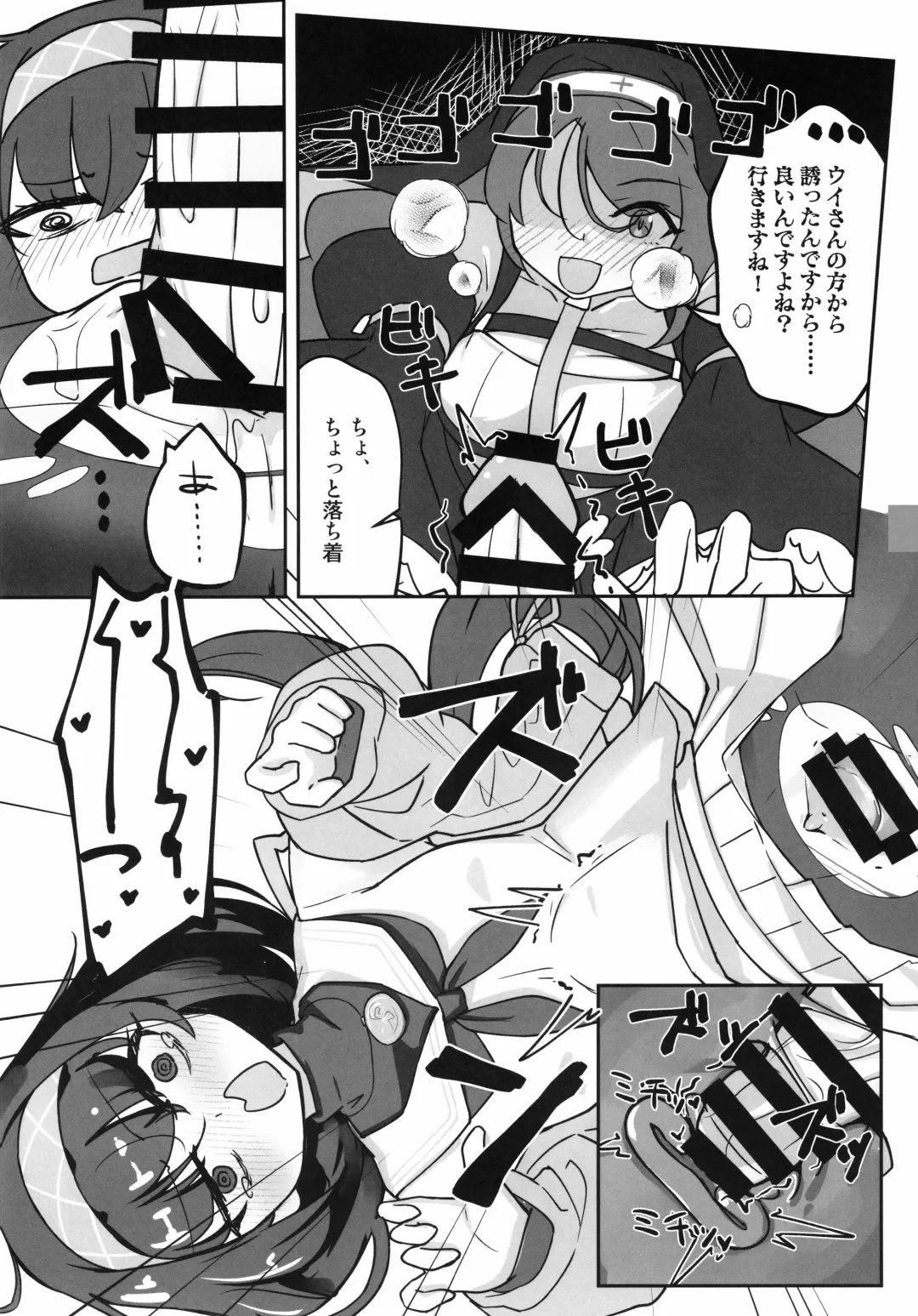 [Chaba - Izuchi Sana - Nozora Yuzu] Ice Americano ni Hot Milk o! Fhentai - Page 19