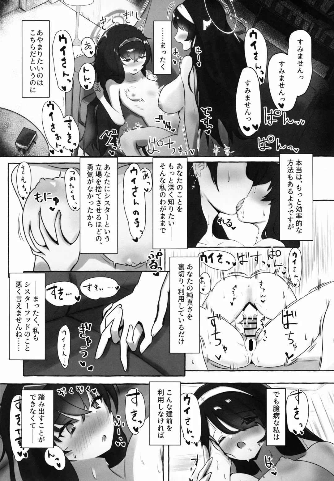 [Chaba - Izuchi Sana - Nozora Yuzu] Ice Americano ni Hot Milk o! Fhentai - Page 7