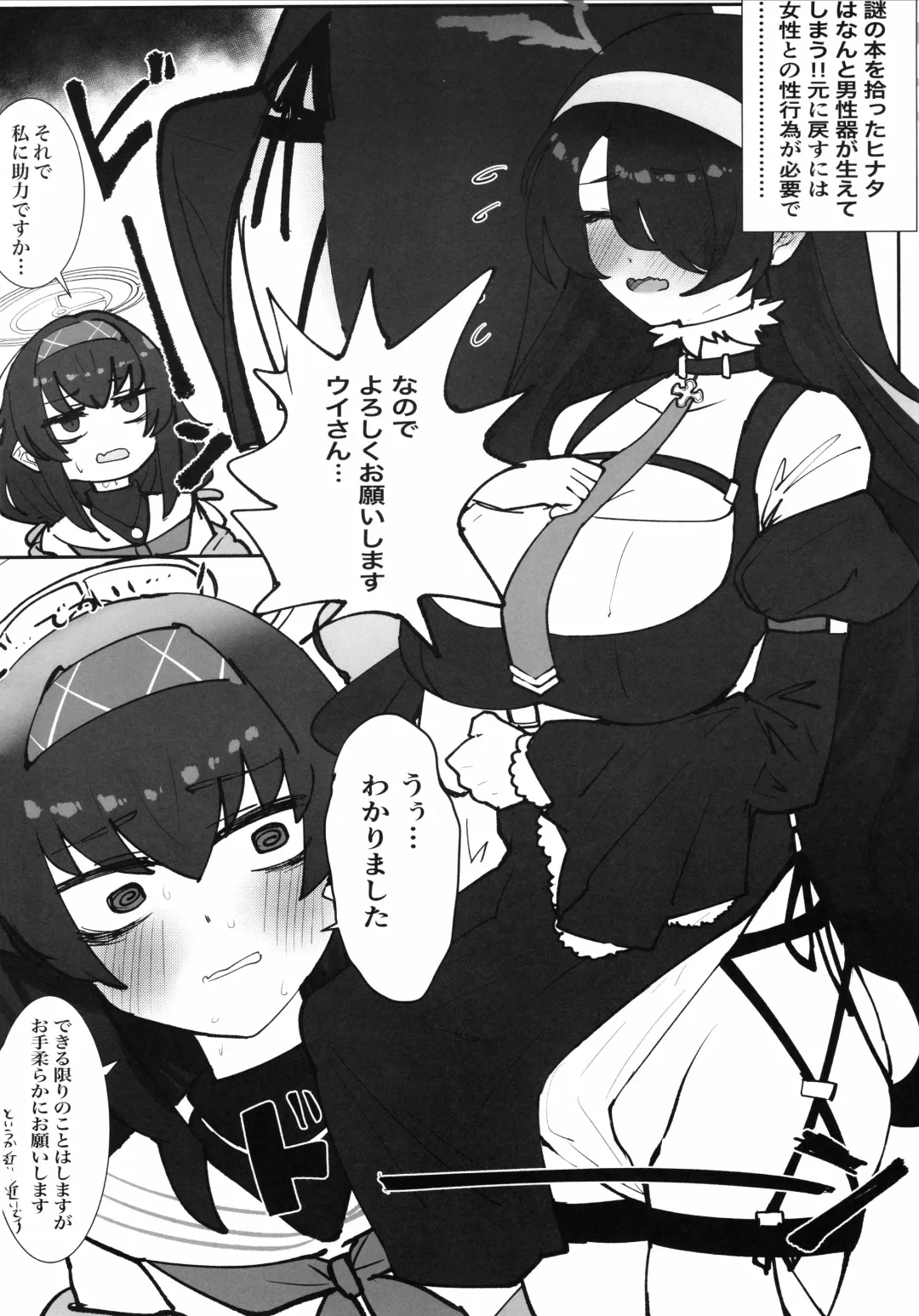 [Chaba - Izuchi Sana - Nozora Yuzu] Ice Americano ni Hot Milk o! Fhentai - Page 9