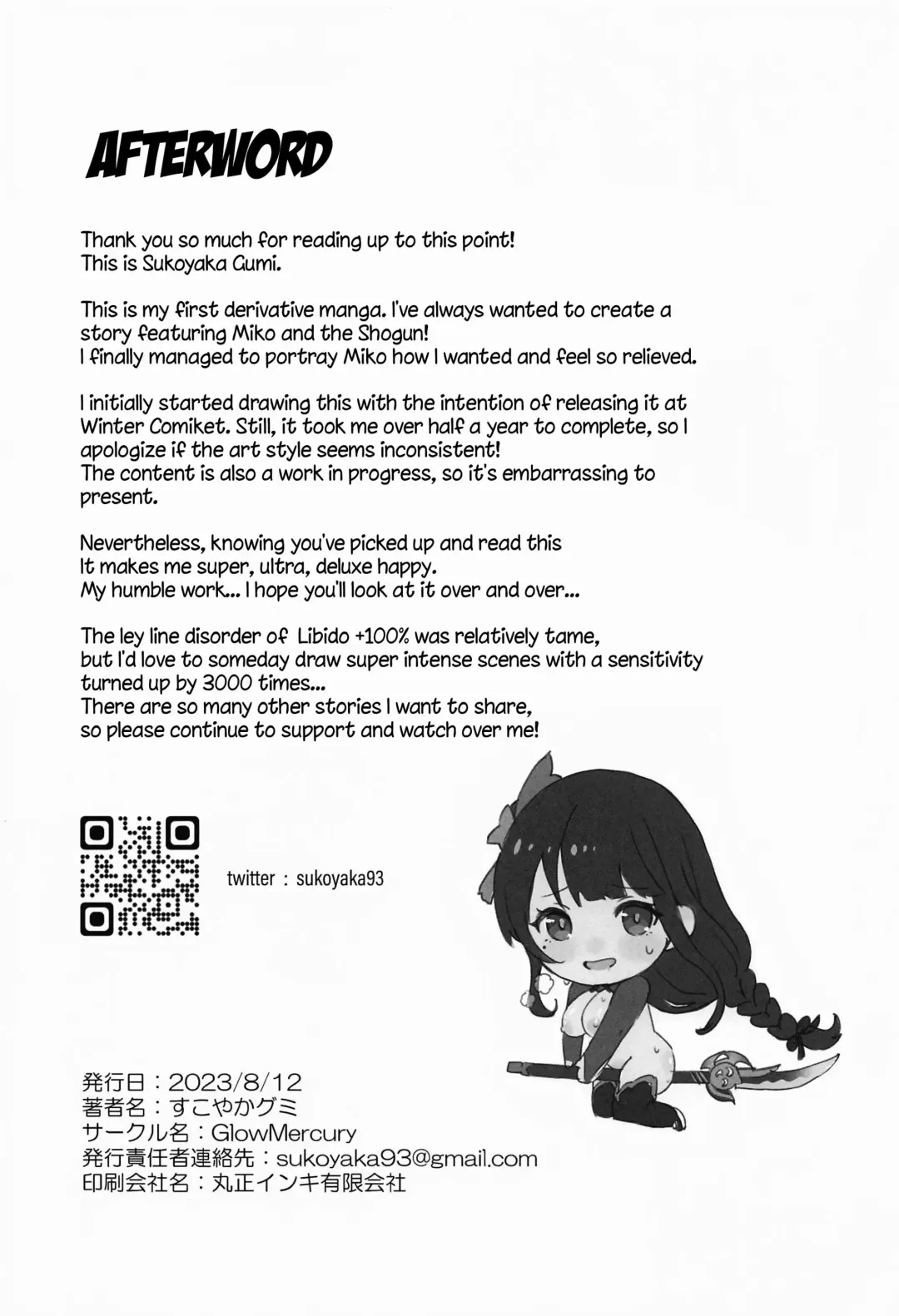 [Sukoyaka] Chimyaku Ijou: Seiyoku+100% | Ley Line Disorder: Libido Increased by 100% Fhentai - Page 21