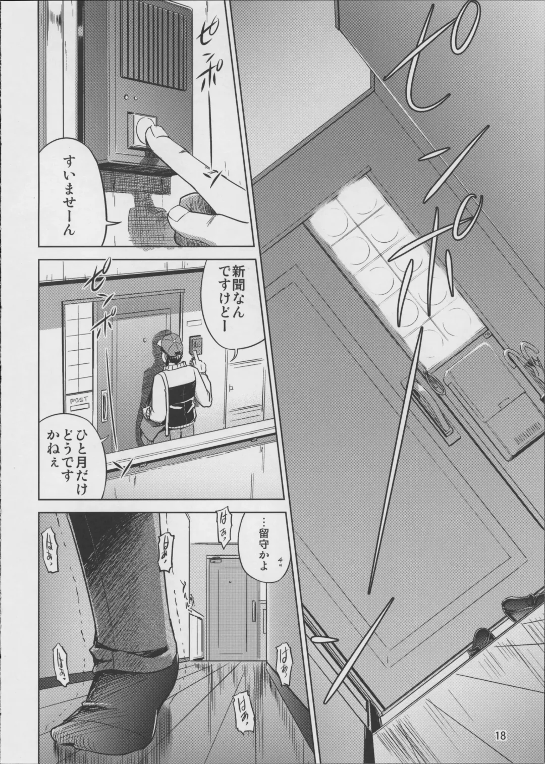 [Ryuu Mokunen] Koufuku na Kazoku Fhentai - Page 18