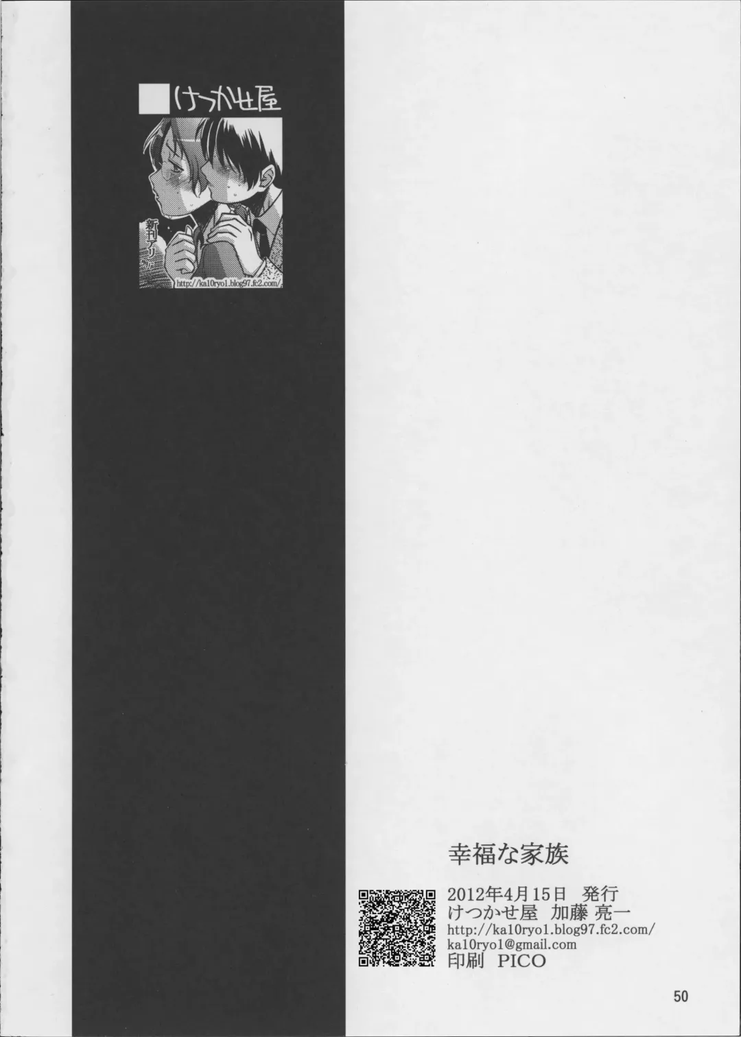 [Ryuu Mokunen] Koufuku na Kazoku Fhentai - Page 50