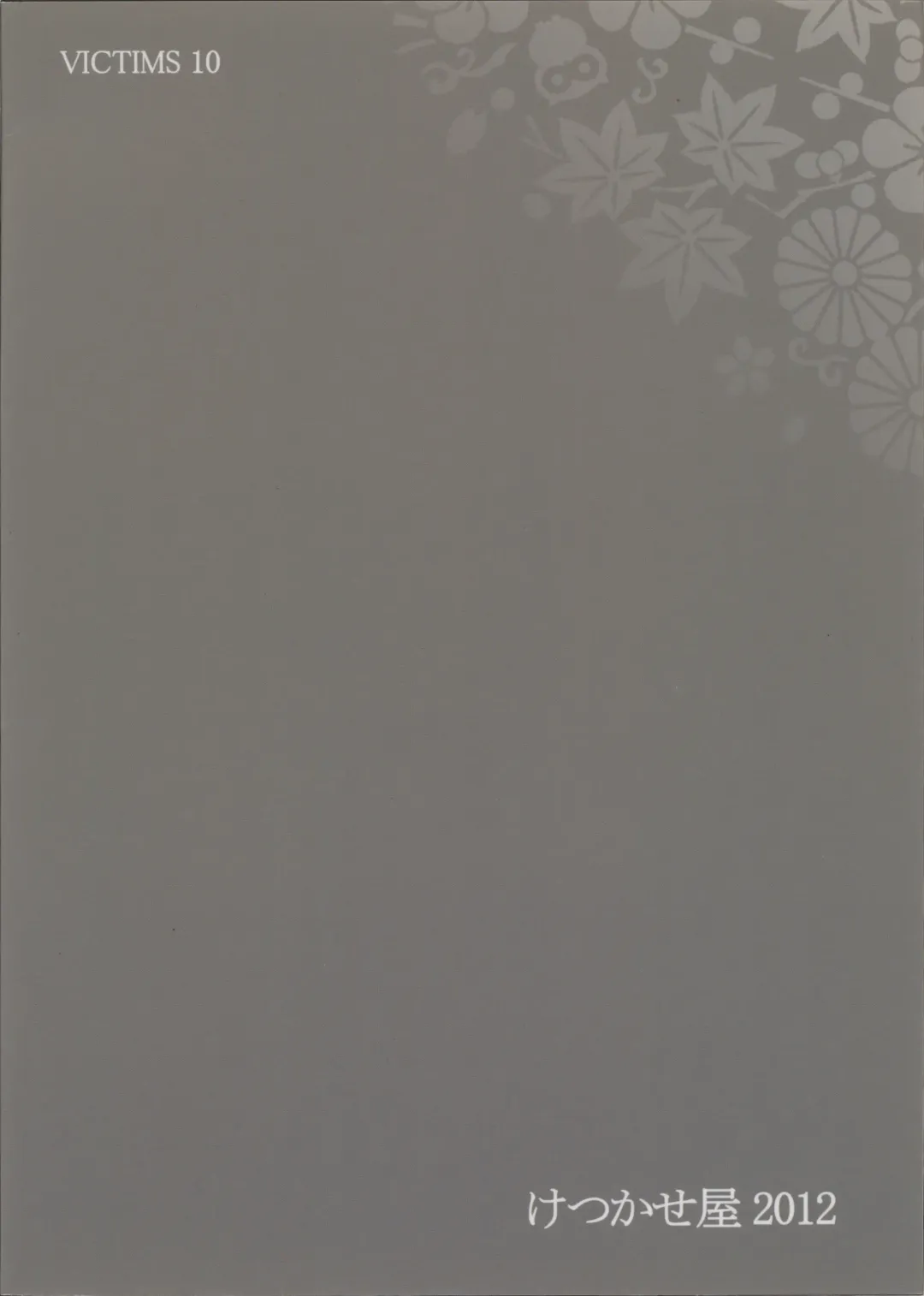 [Ryuu Mokunen] Koufuku na Kazoku Fhentai - Page 52