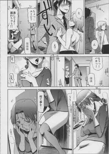 [Ryuu Mokunen] Koufuku na Kazoku Fhentai.net - Page 10