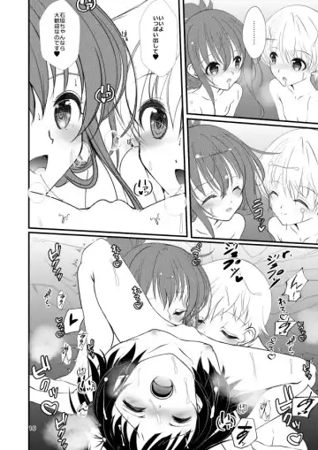 [Sachuma] Inazuma-chan to Ishigaki-chan to Lebe-kyun 4 Fhentai.net - Page 5