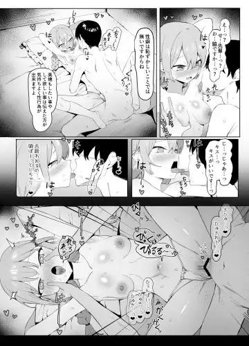 [Sakai] Seikoui Jisshuu 2 Fhentai.net - Page 38