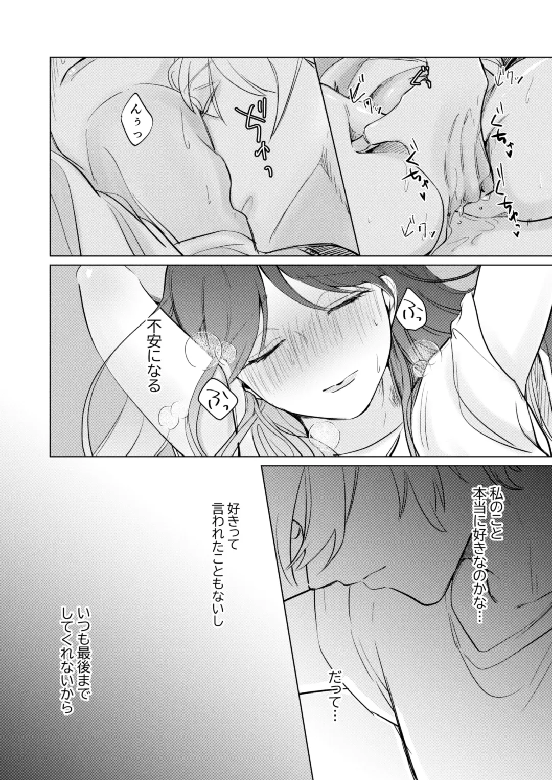 Ai to Seiyoku no Hazama de Yureru ~Aisare SEX shita nochi, Kuzu Otoko ni NTR Saremashita~ Fhentai.net - Page 5