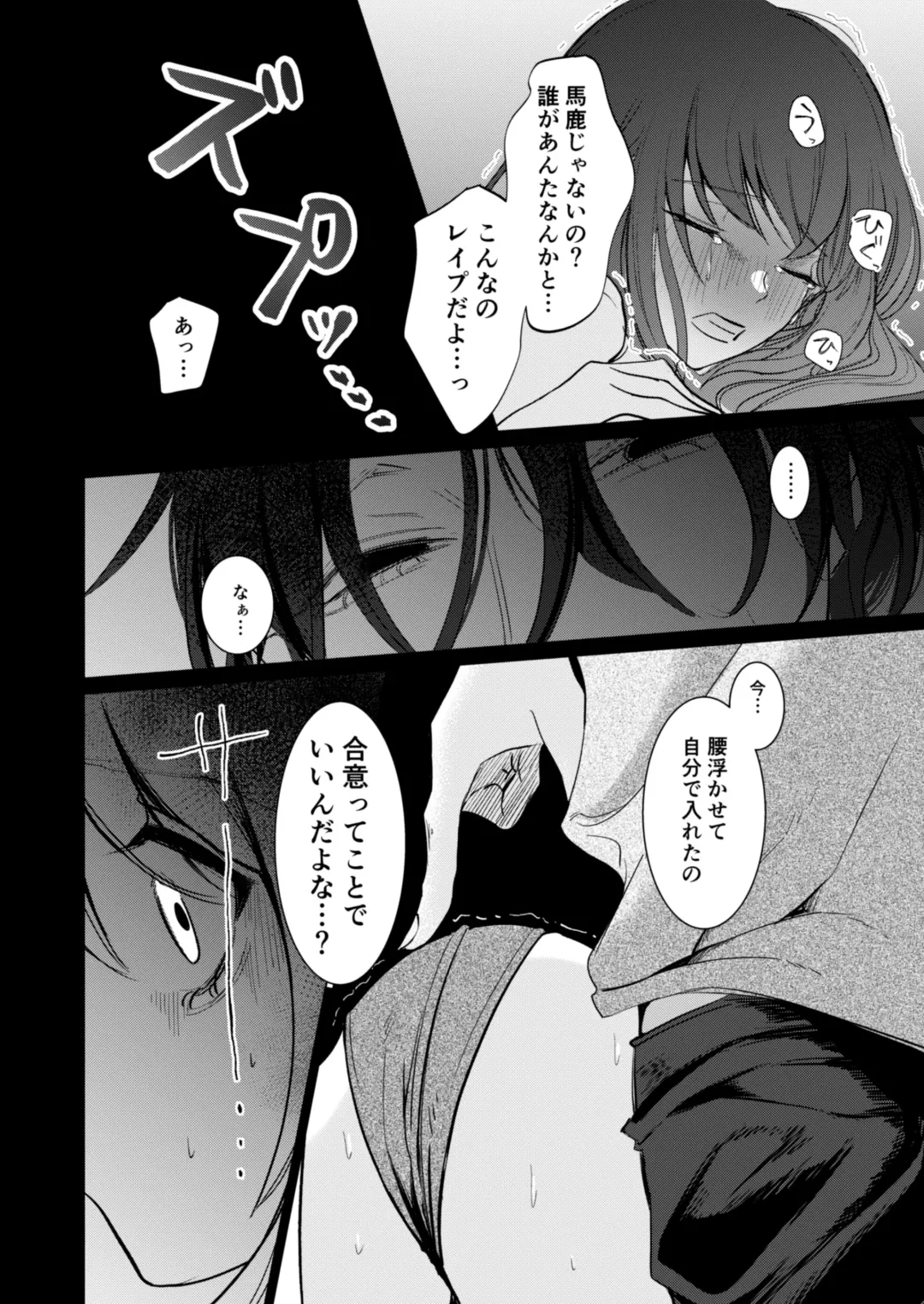 Ai to Seiyoku no Hazama de Yureru ~Aisare SEX shita nochi, Kuzu Otoko ni NTR Saremashita~ Fhentai.net - Page 53