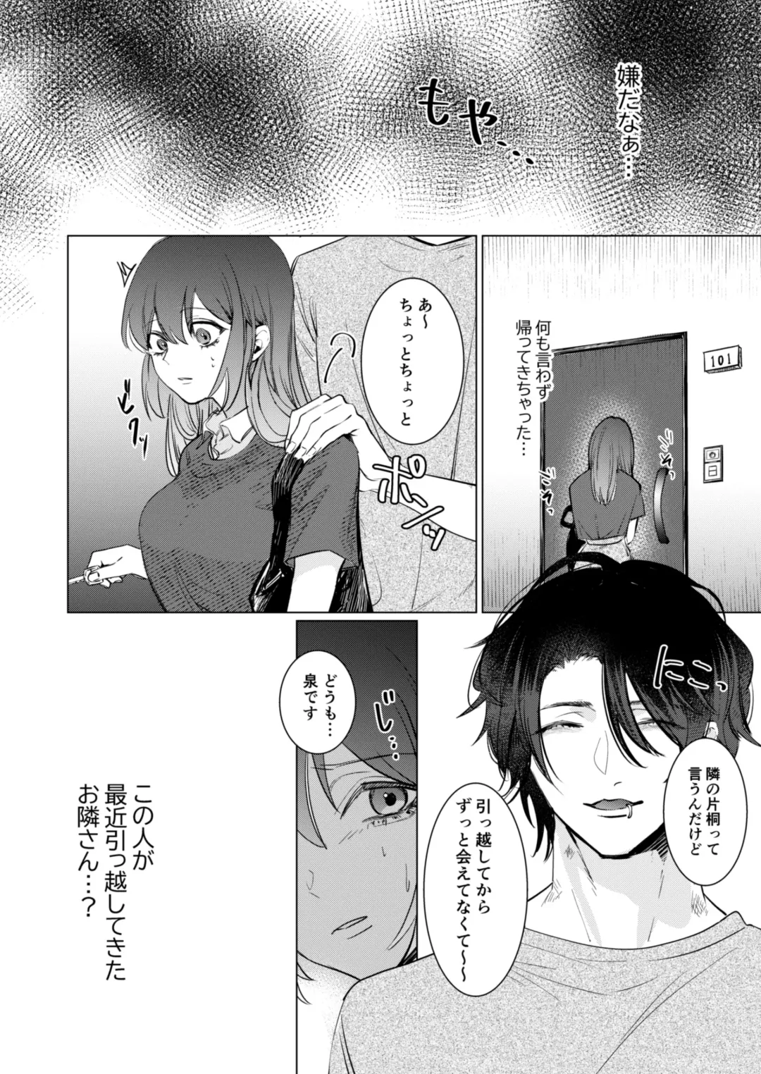 Ai to Seiyoku no Hazama de Yureru ~Aisare SEX shita nochi, Kuzu Otoko ni NTR Saremashita~ Fhentai.net - Page 9