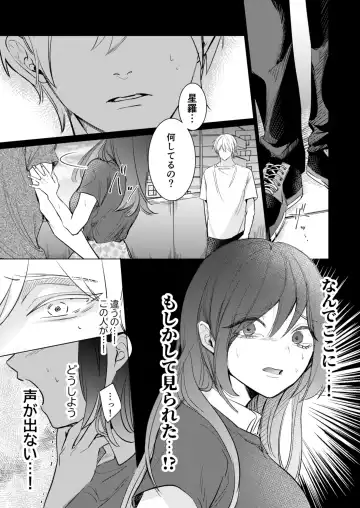 Ai to Seiyoku no Hazama de Yureru ~Aisare SEX shita nochi, Kuzu Otoko ni NTR Saremashita~ Fhentai.net - Page 14